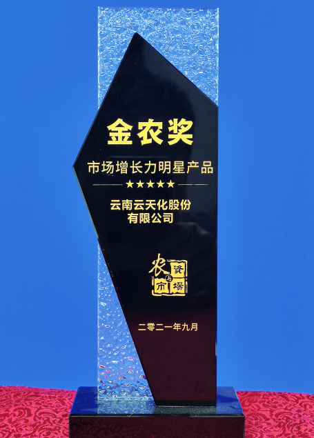 農(nóng)資-2021-BAA金“農(nóng)獎·匠心農(nóng)資...